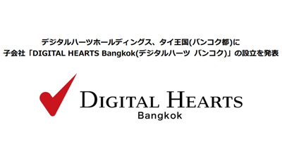 电心曼谷将于10月在泰国设立